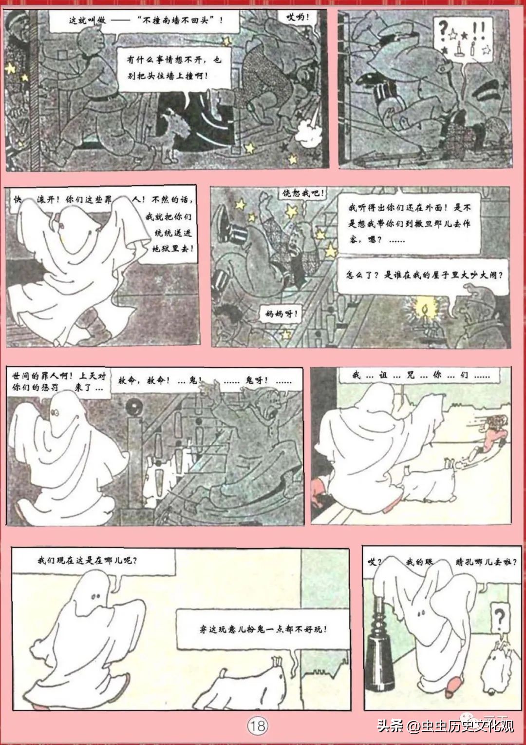 丁丁历险记的丁丁是真的吗,丁丁历险记的丁丁是哪国的