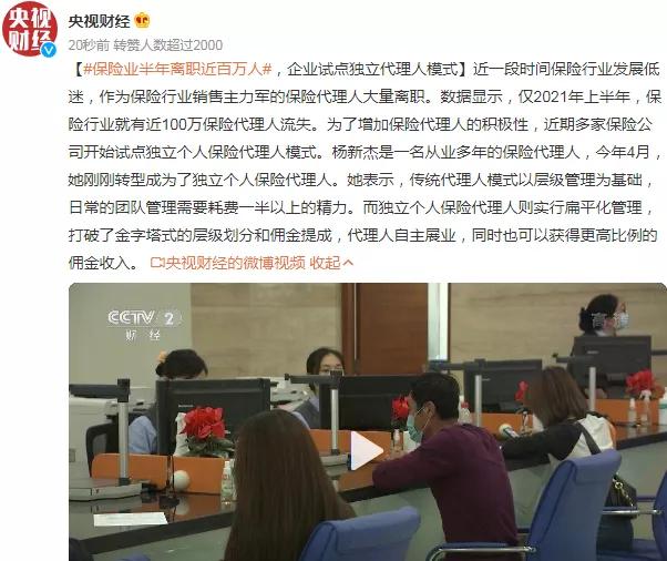 保险行业怎么走出困境,为什么保险行业流失率高