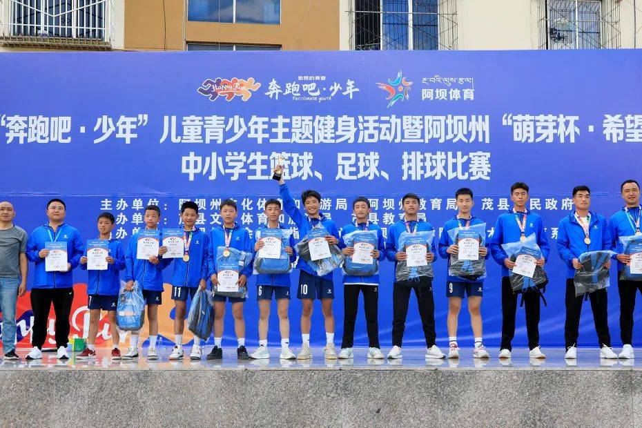 阿坝州萌芽杯篮球比赛,汶川县中小学篮球比赛萌芽杯