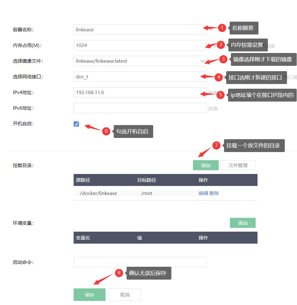 爱快搭建易有云,软路由搭建nas教程