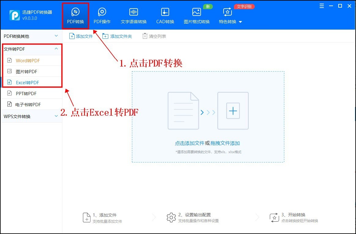 excel转pdf排版变了怎么改,excel表格太宽怎么转ppt