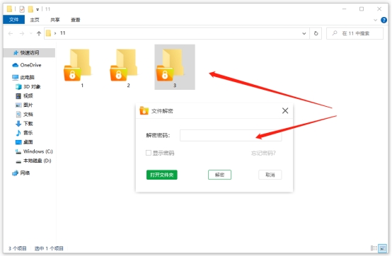 电脑个别文件怎么设置密码,如何给电脑文件设置密码锁起来