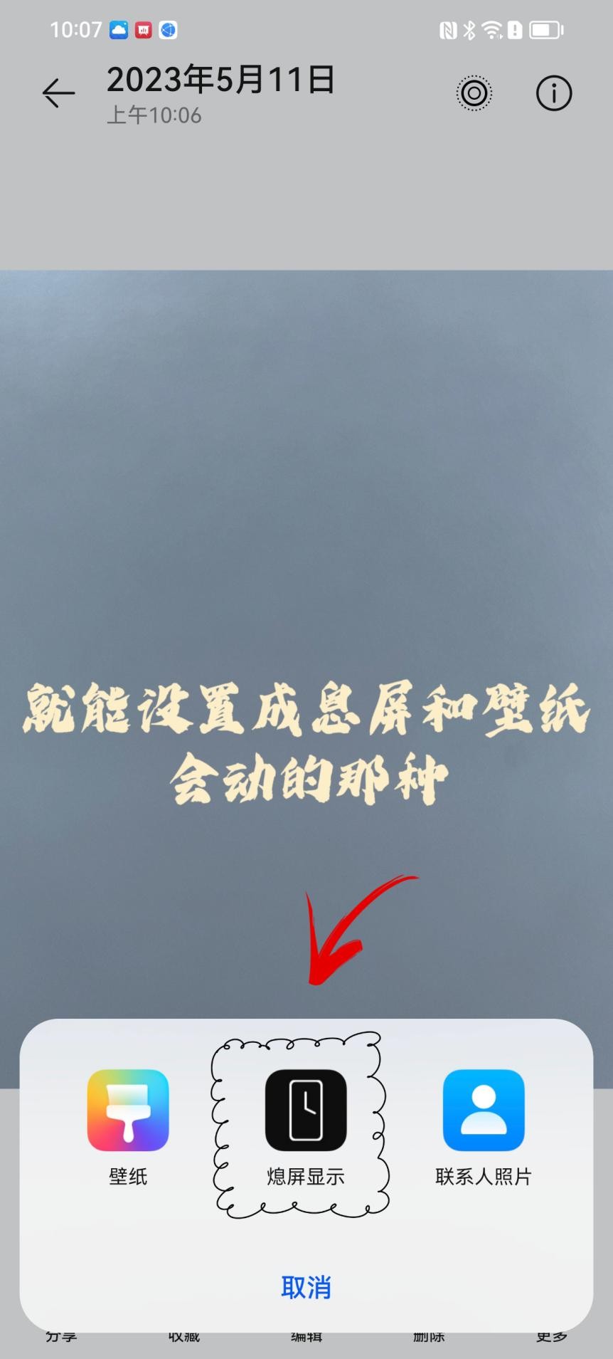 华为有live实况图吗,华为也可以拍live图