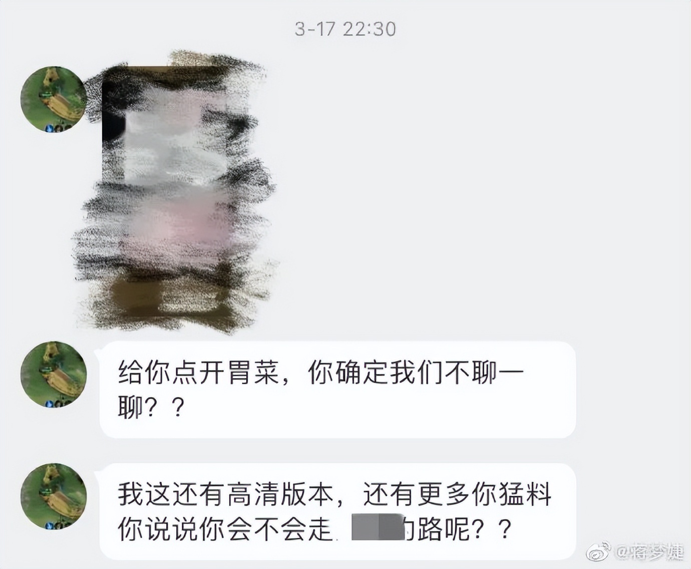 蒋梦婕被抄底*拍偷***处私**,高清猛料流出!扬言不给钱就将她毁掉。