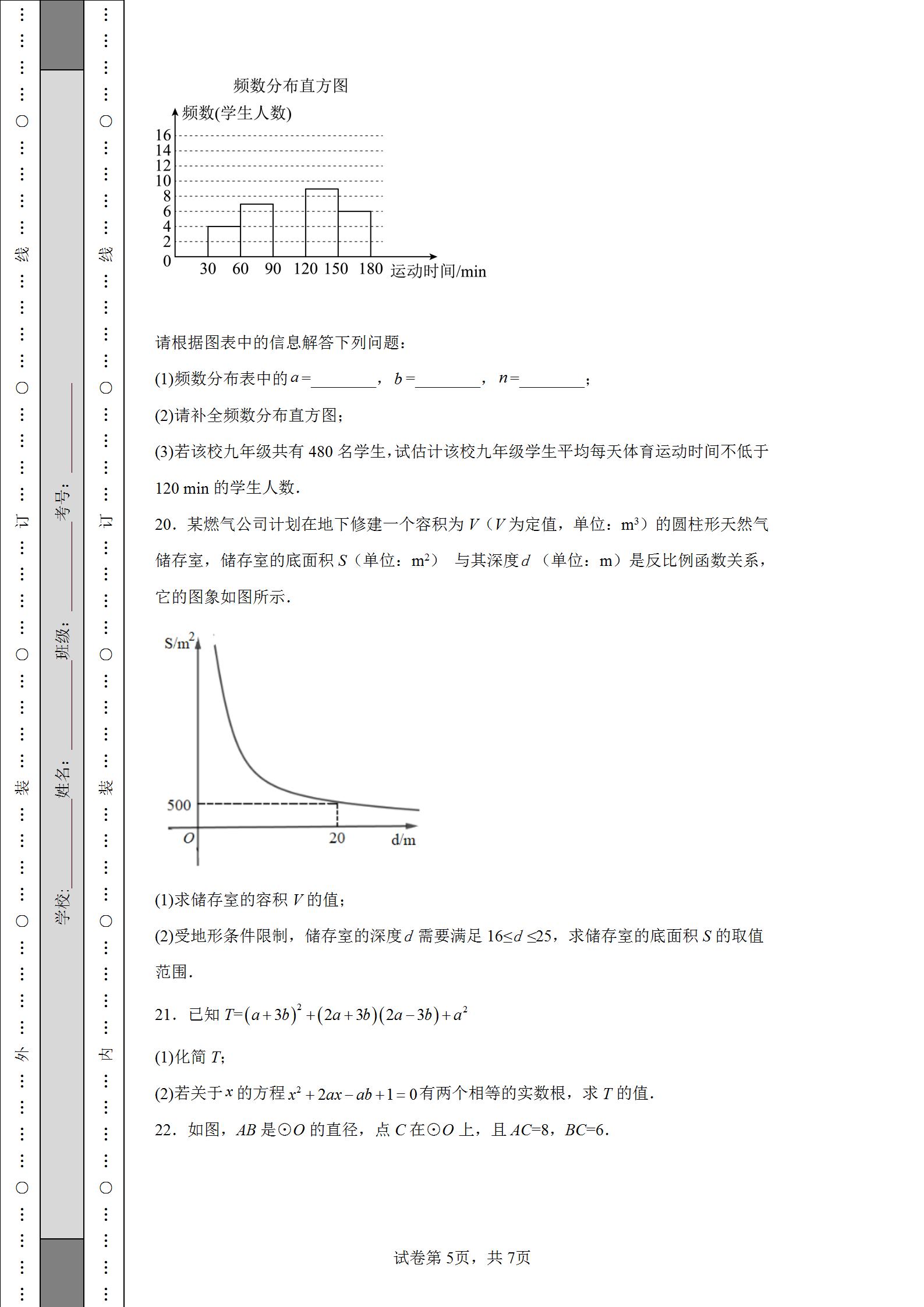 2023广州中考数学试卷完整版,2022年广州中考数学试题及解析
