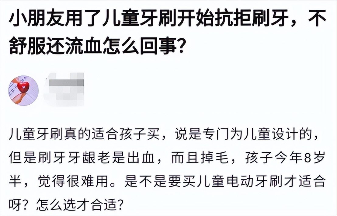 儿童牙刷用电动的好还是手动的好,儿童用电动牙刷怎么选