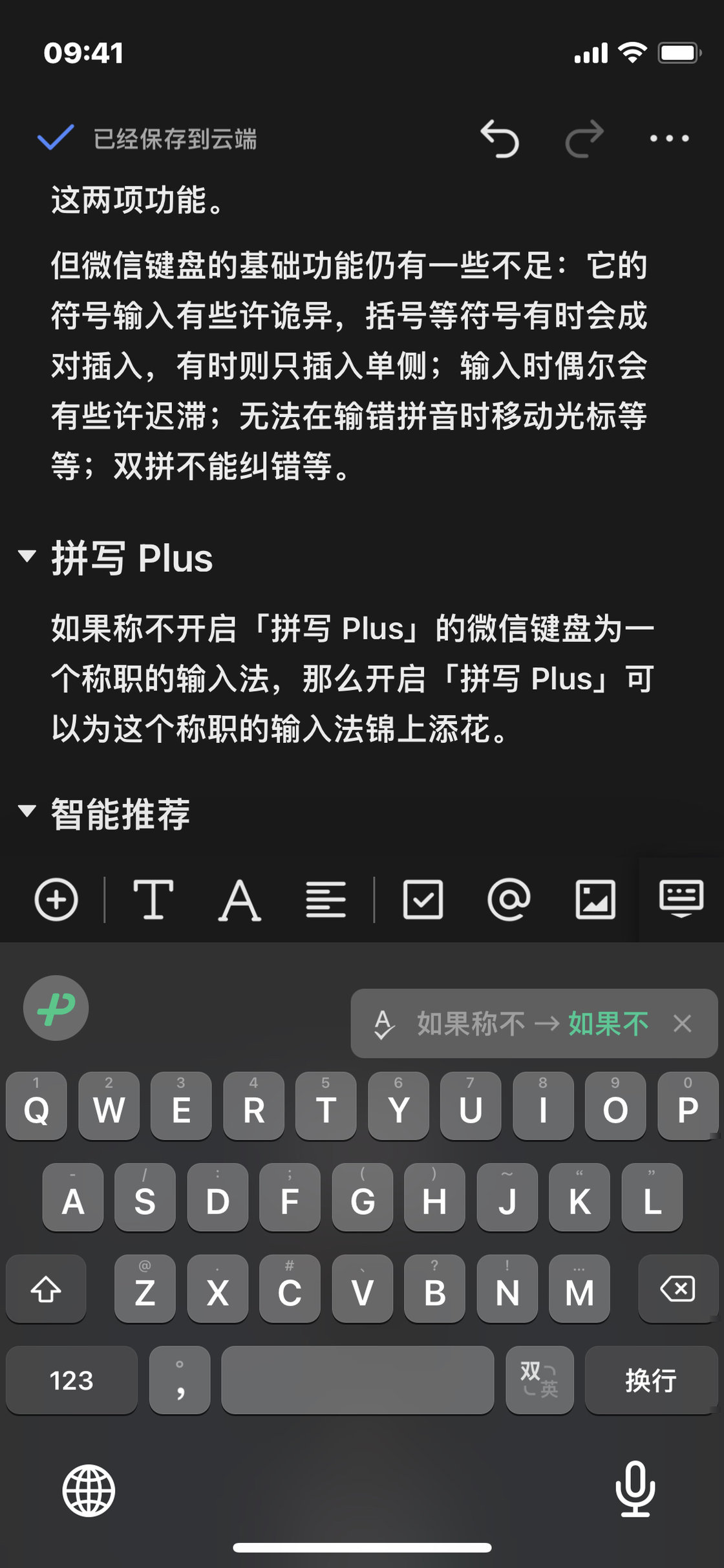 微信键盘大字体,微信键盘虽大但好用