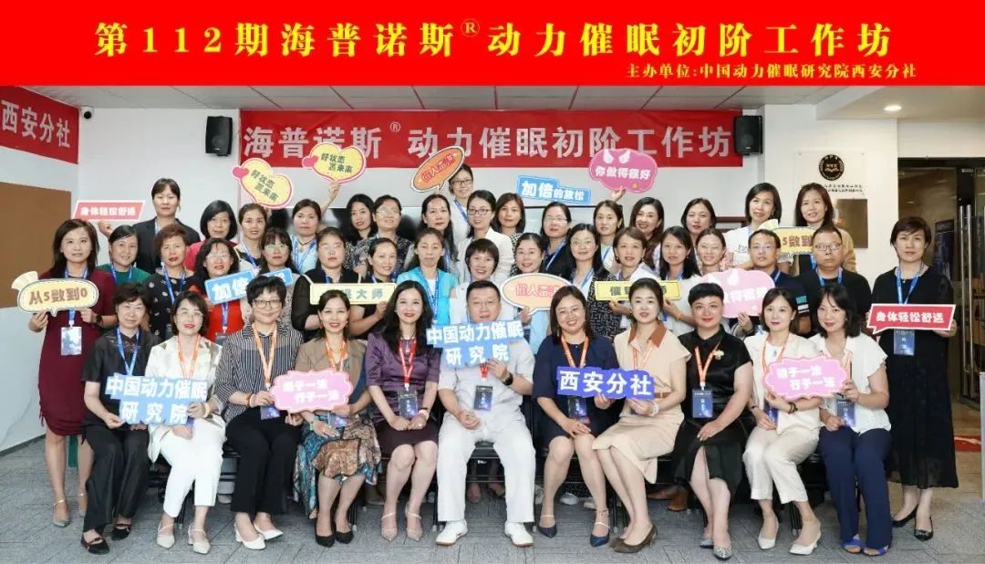 海普诺凯催眠,海普诺斯动力催眠是做什么的