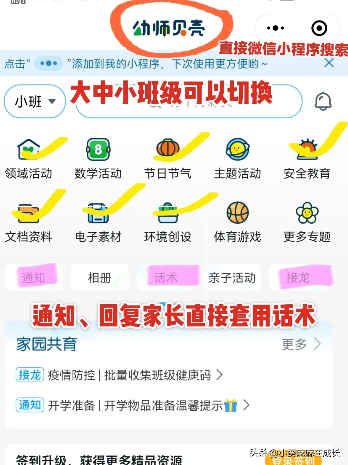 幼师自媒体运营,幼师副业自媒体可以做什么