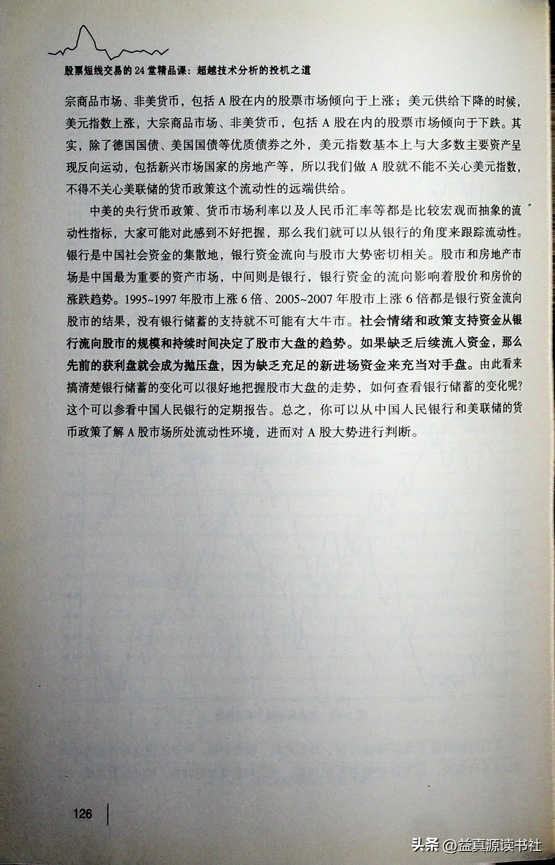 股票交易策略七种方法,股市大盘交易技巧