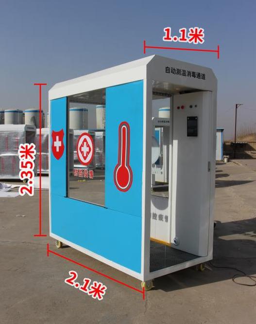 防疫先锋-赛钹卫士-M2健康通道