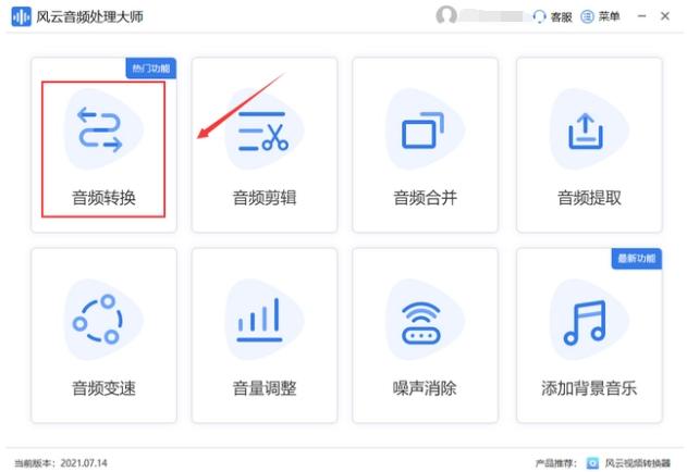 wav文件如何转换成mp3格式,wav转换mp3格式工具是什么