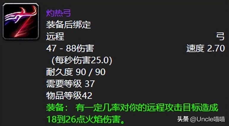 魔兽世界40级以前哪把弓比较好用,魔兽世界60年代猎人史诗弓回忆