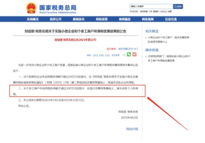 个体工商户和个人纳税有什么区别,个体户和公司的区别纳税一样吗