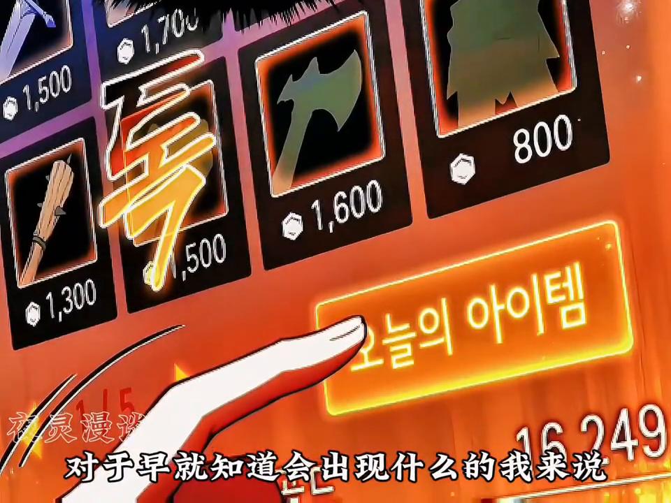 唯一辅助的神秘女孩#这漫画不火天理难容