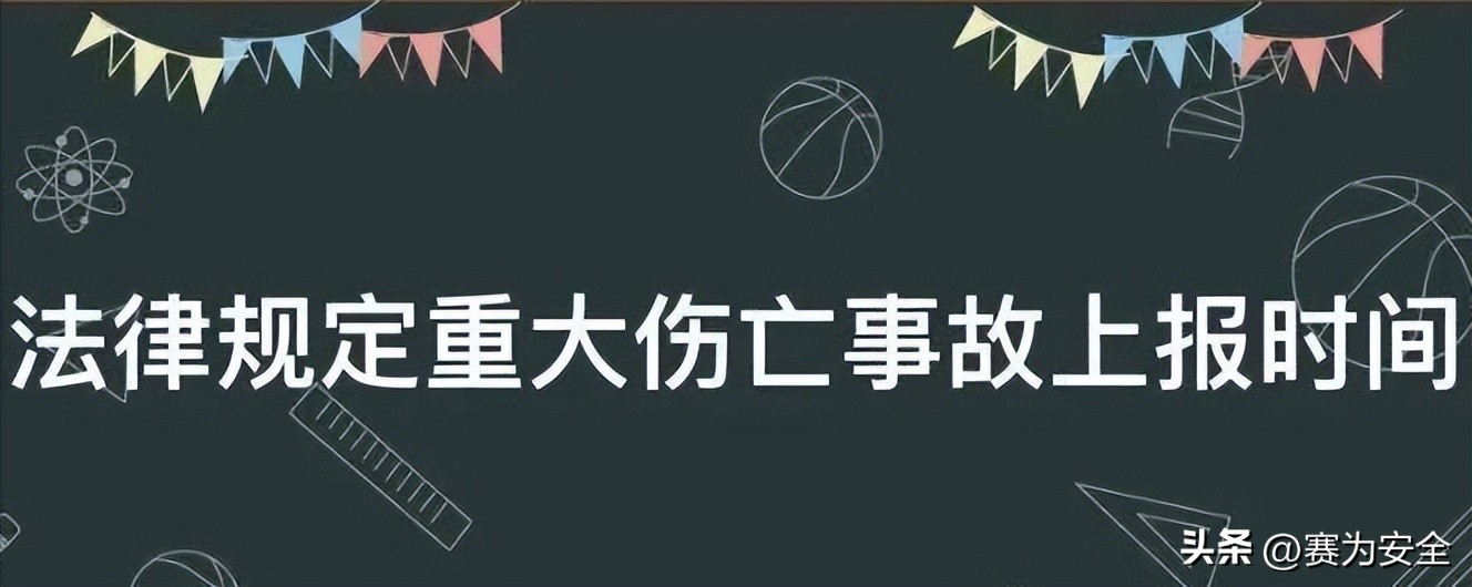 事故分类和等级划分以及罚款,安全生产事故分类知识点