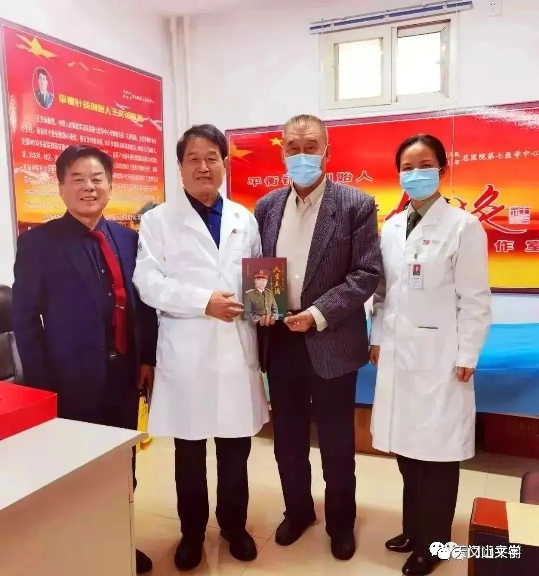 自持平衡针刺二年，我切身体验到神奇疗效