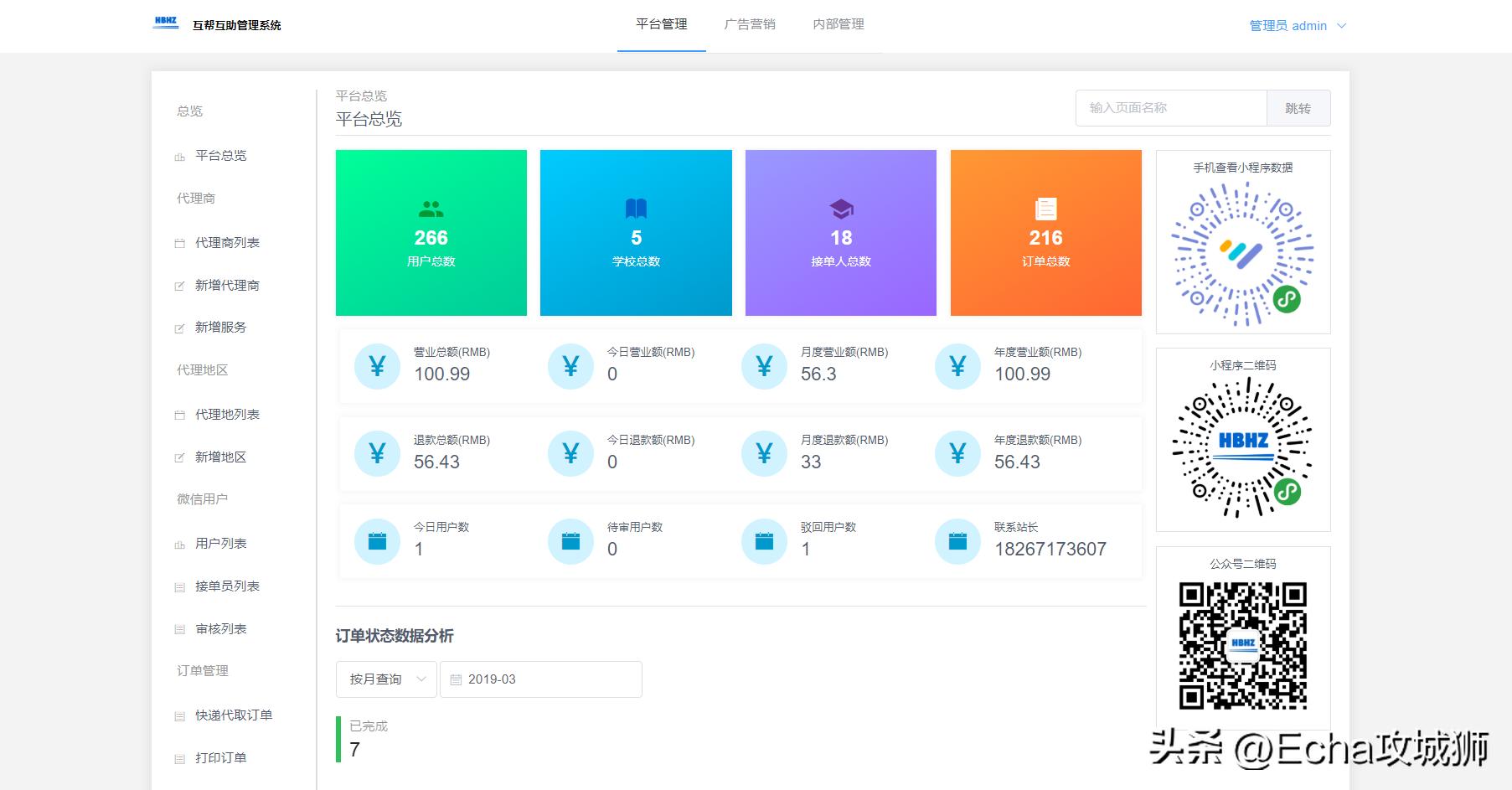 好项目分享推荐小程序,小程序私活源码