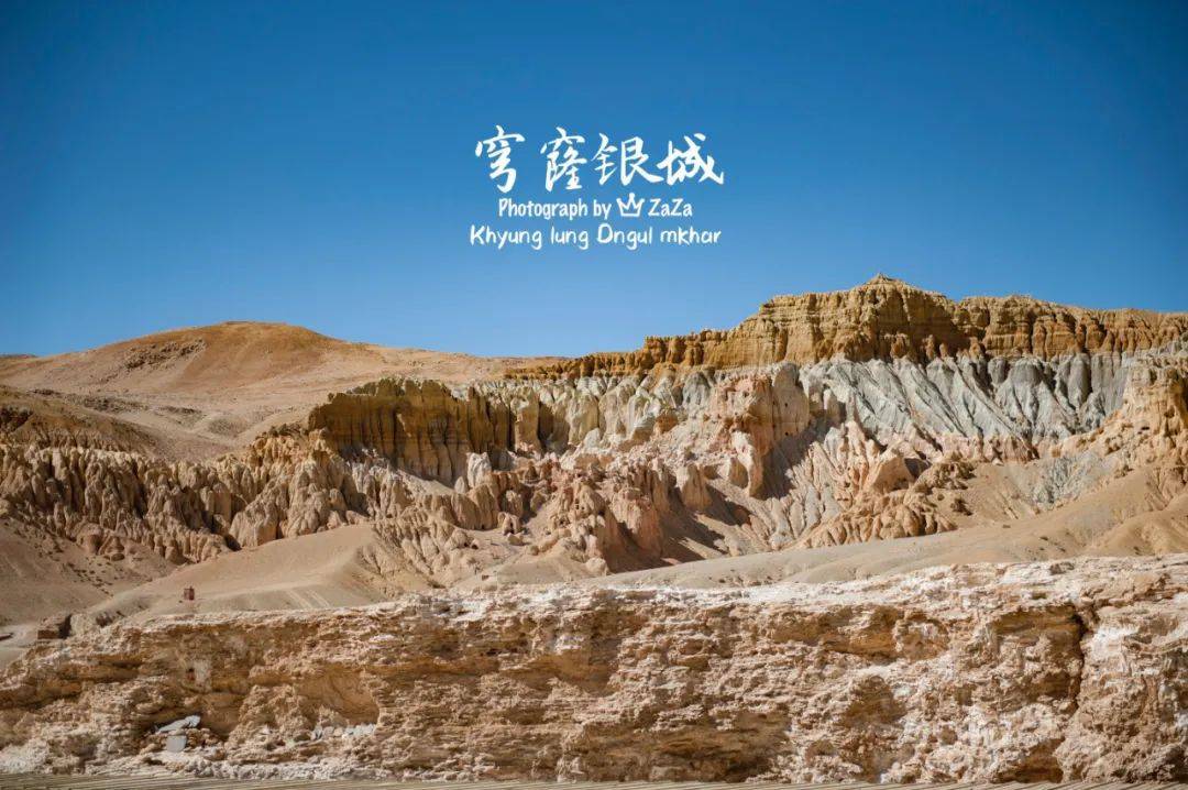 穹窿银城与古格遗址有多远,寻找穹窿银城纪录片