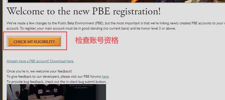 lol美测服的账号怎么注册,lol美测服账号注册