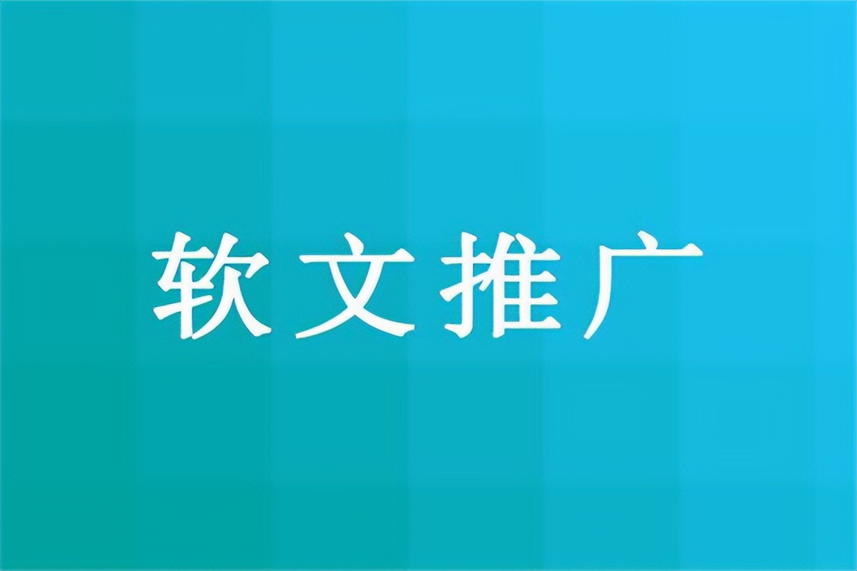 优秀产品推广软文策划怎么写,商品推广软文范例400字怎么写
