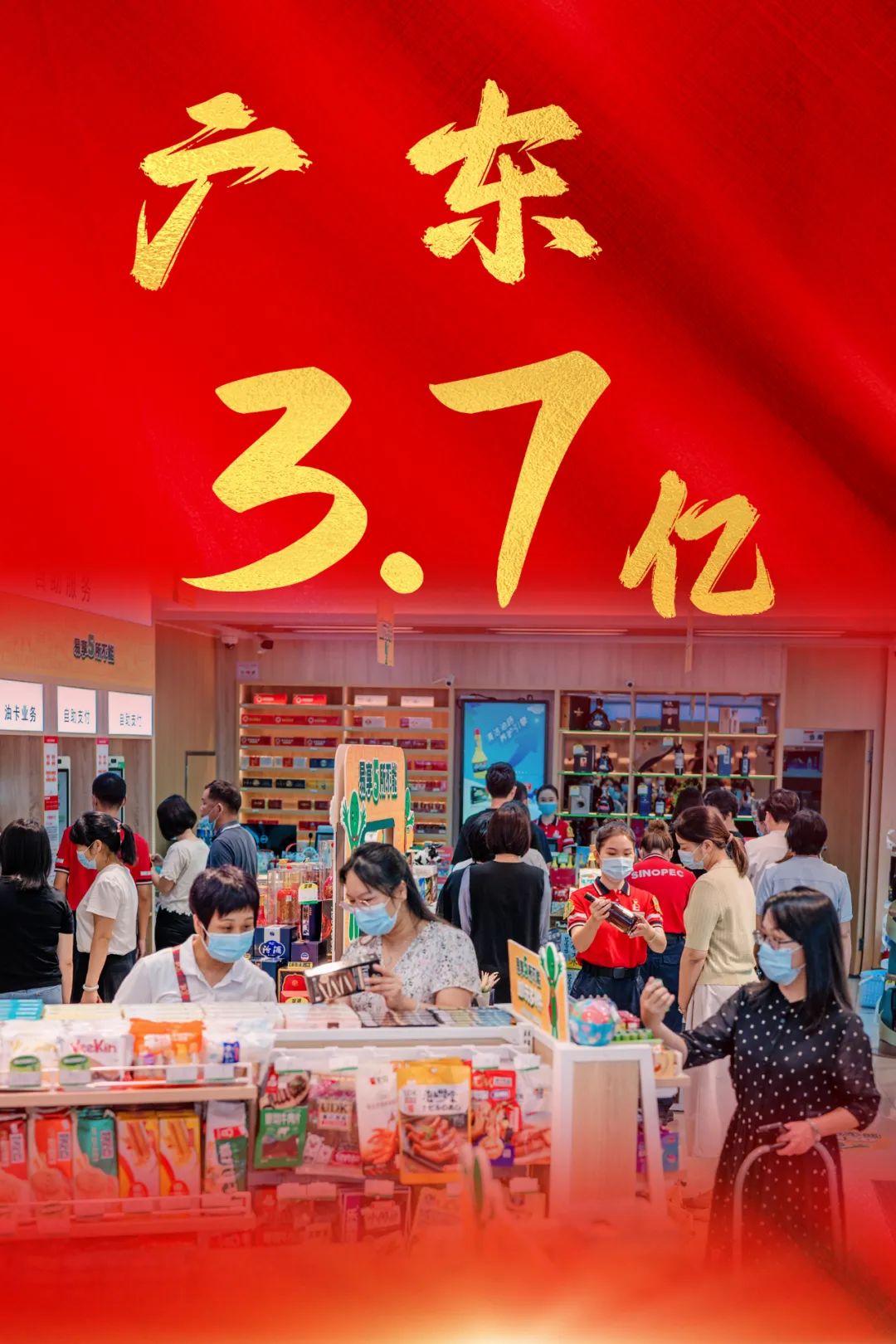 中石化易捷年度销售额,中石化易捷最近新消息