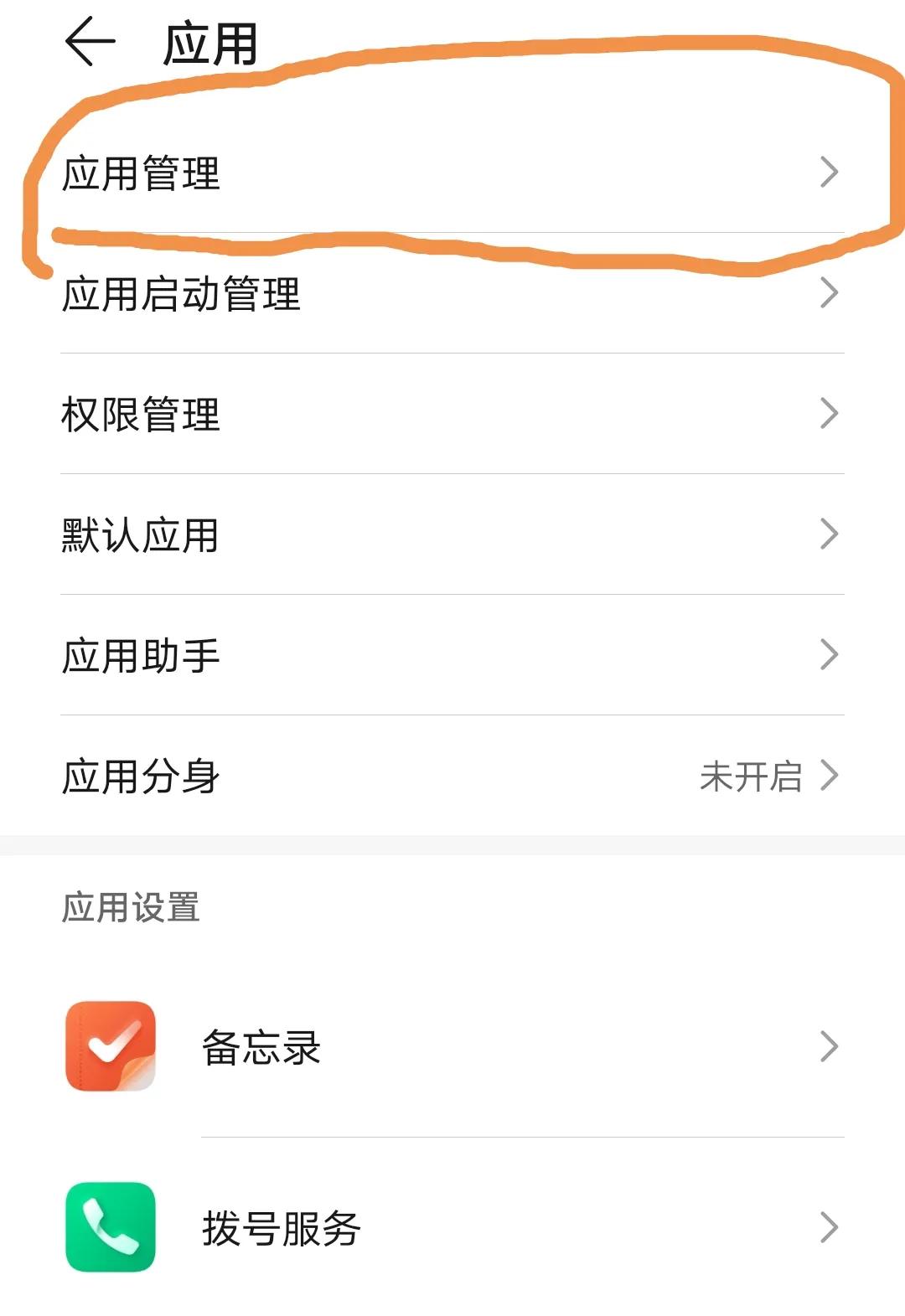 荣耀手机安装软件后没有图标,荣耀手机如何卸掉正在安装的应用
