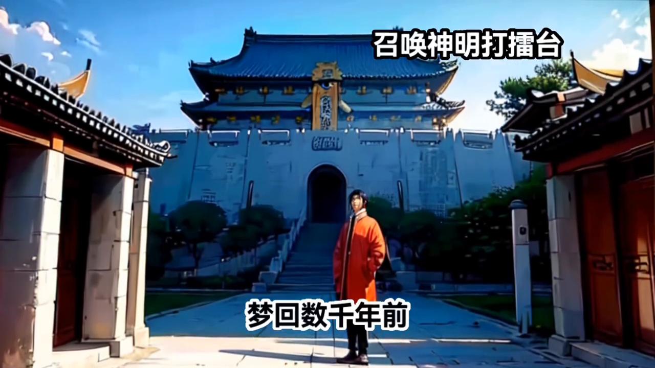 擂台对阵始皇帝VS冥王#书单热门作品100w爆款文案