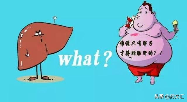 复方益肝丸治疗脂肪肝,复方益肝灵脂肪肝