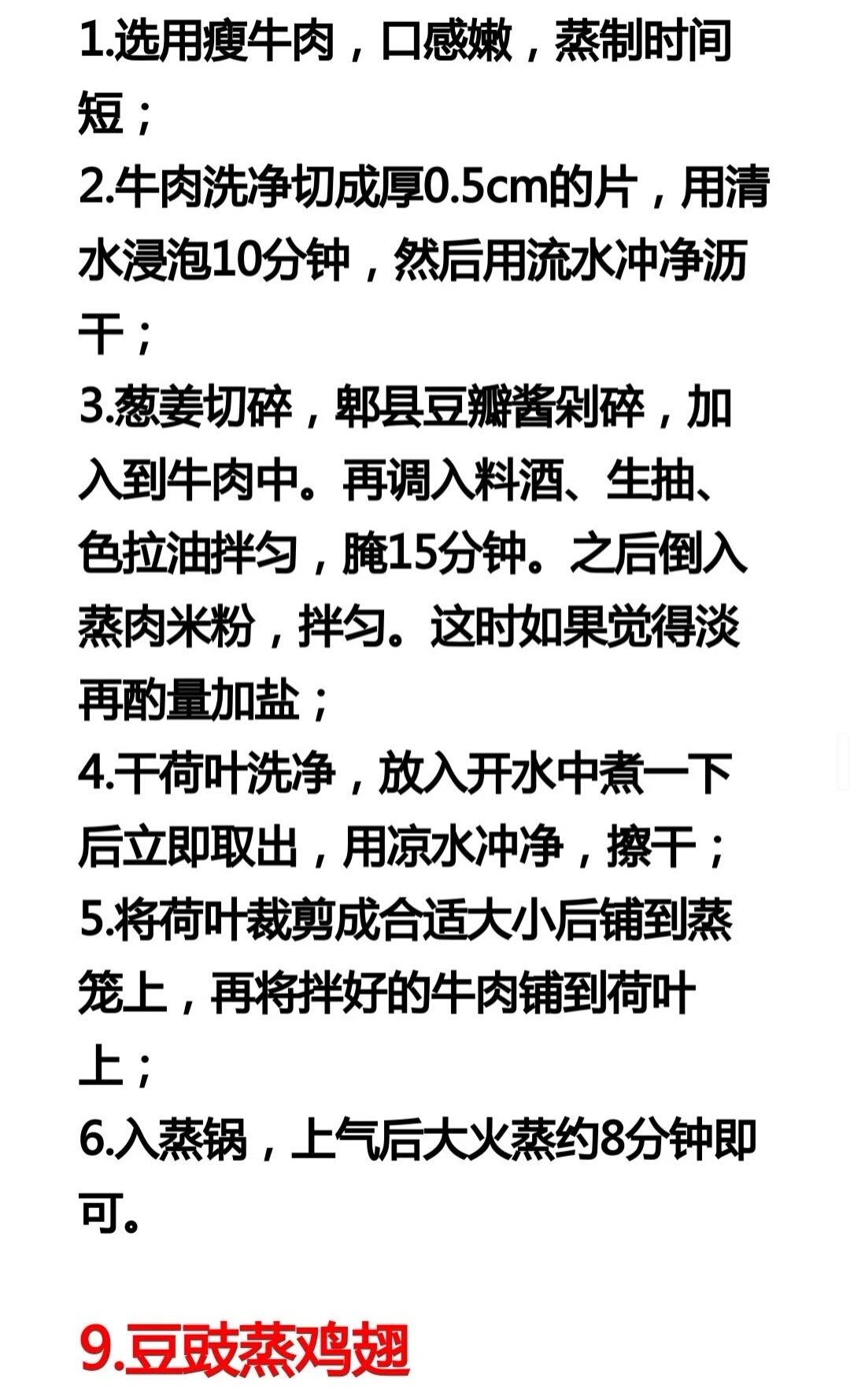 17种素炒菜+18种蒸菜的做法，操作简单做法新颖，先收藏起来学习