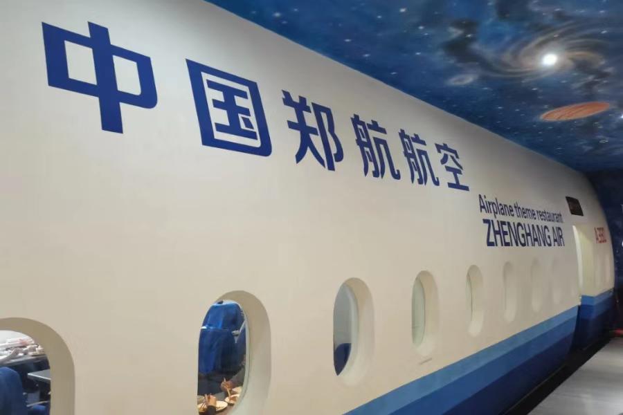 选择郑州城轨交通学校,郑州航院一本还是二本呢