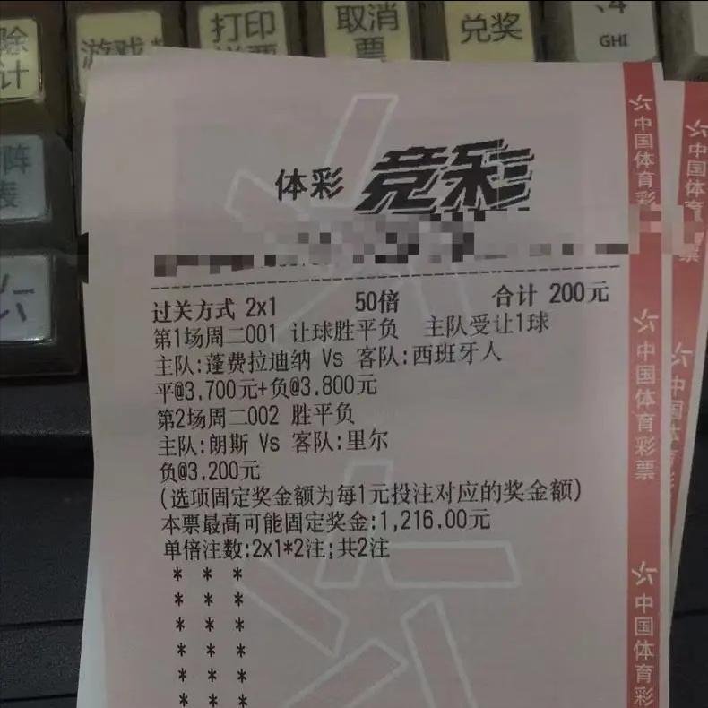 竞彩今日2串1实单推荐,今日竞彩推荐2串1实单