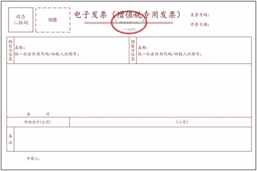 收藏各类发票,收藏增值税电子专用发票实用问答