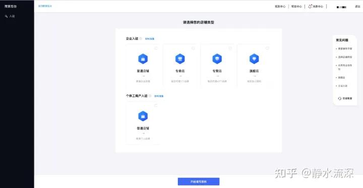 抖音小店企业入驻需要对公账户吗,抖音小店企业入驻