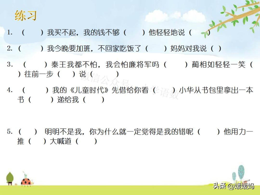 标点符号用法提示语在前在后练习,提示语标点符号的使用方法和技巧