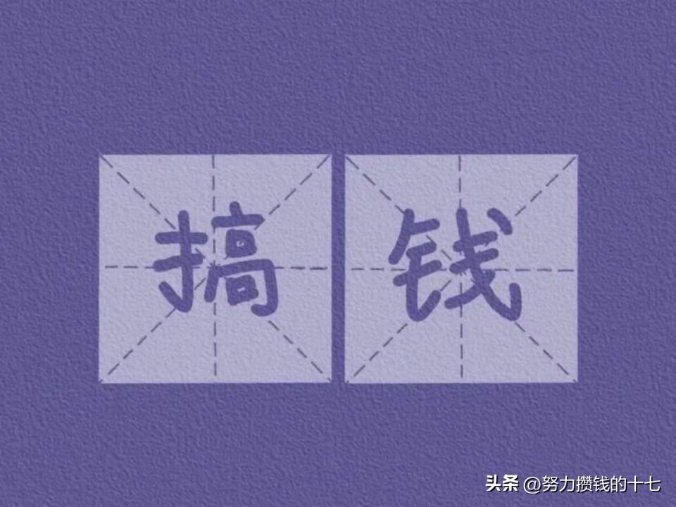 普通人怎样才能存到1000万,每天存款方法