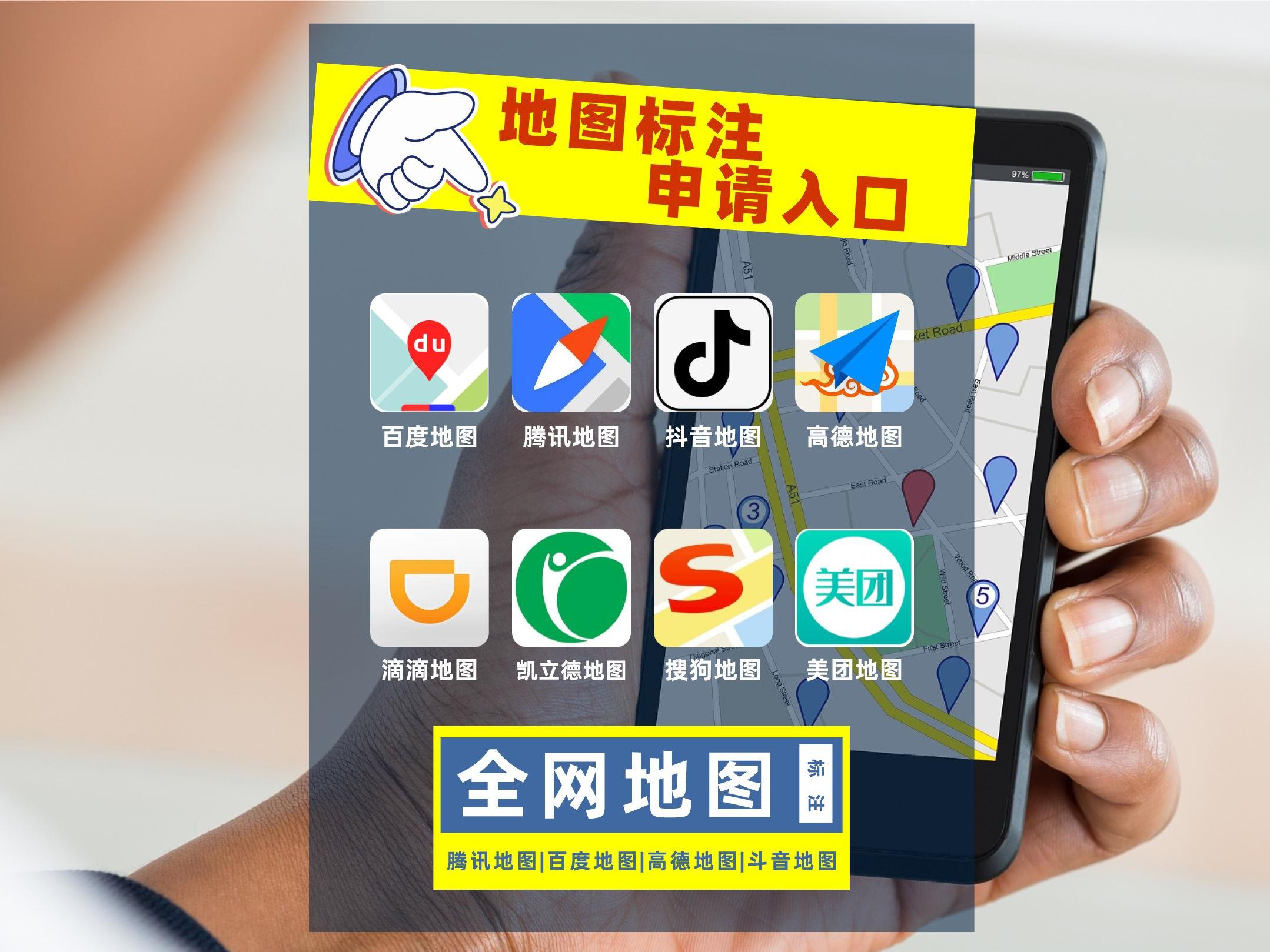 怎样在地图上免费标注自己的位置,如何进行地图地点标注