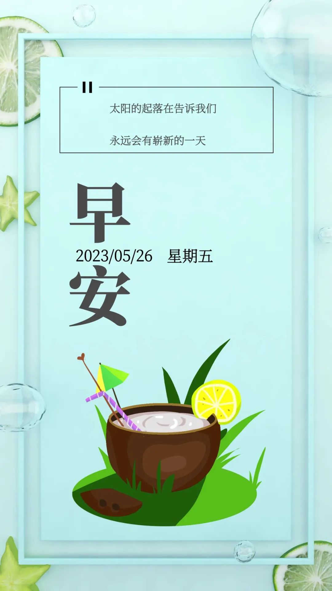 早安心语正能量语录简短句子图片,2020.12.9早安心语正能量走心语录