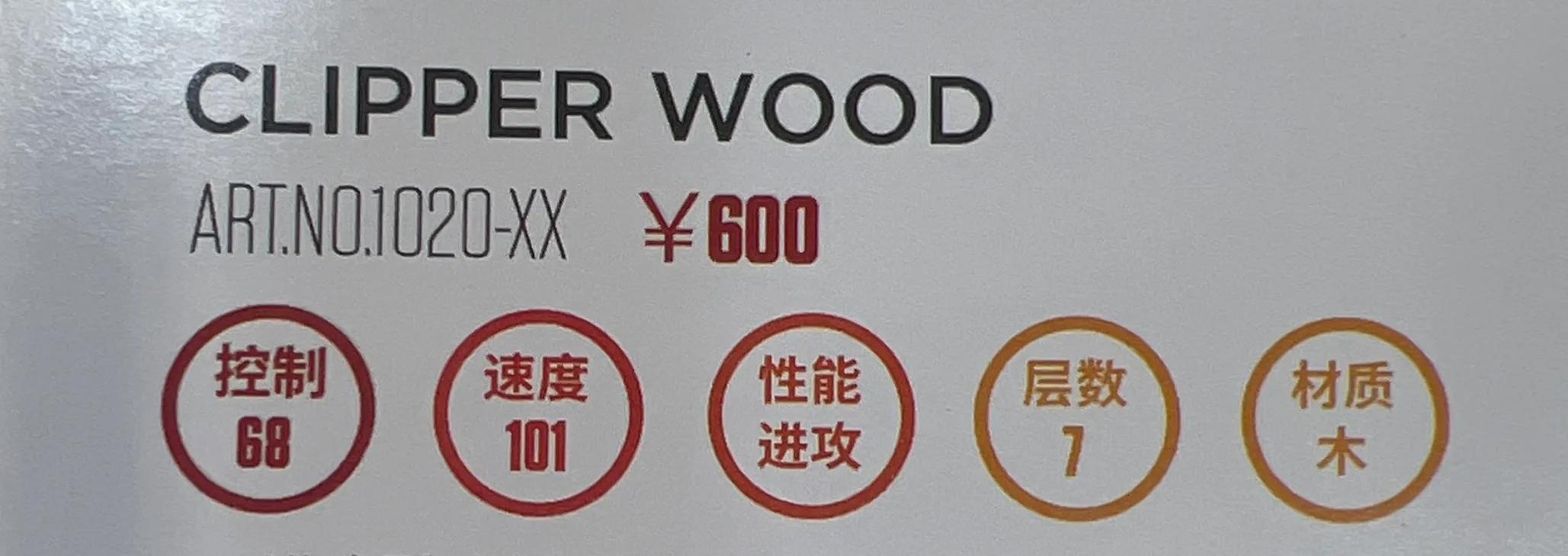 斯蒂卡stiga乒乓球底板,stiga斯蒂卡玫瑰5底板