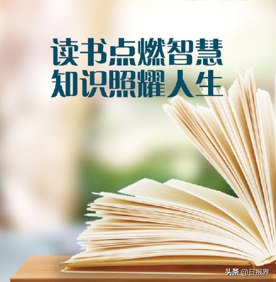 富有哲理的读书分享,让我们在读书中感悟人生