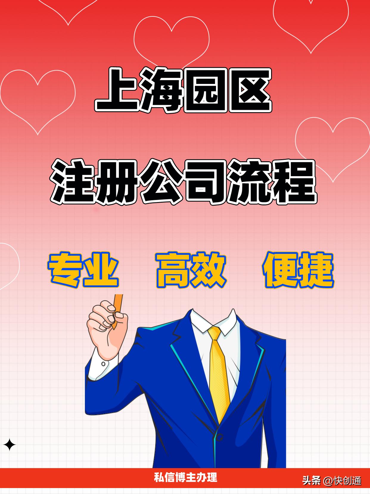 上海公司注册优惠政策,上海注册公司要多少钱