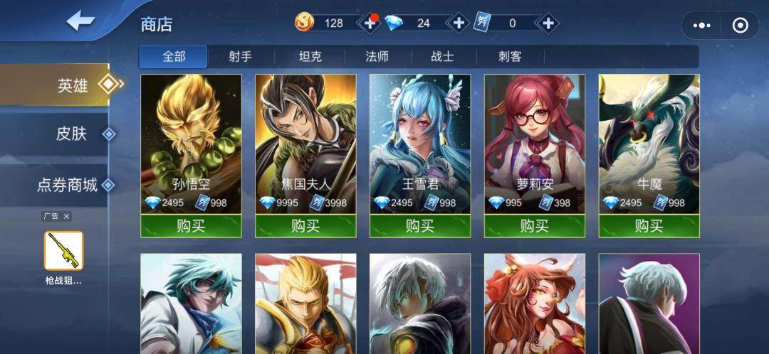 王者荣耀秒玩小程序,可以用微信玩的小程序