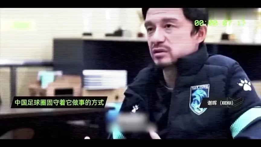 谢晖成为了中国足球的标杆,谢晖和球员关系