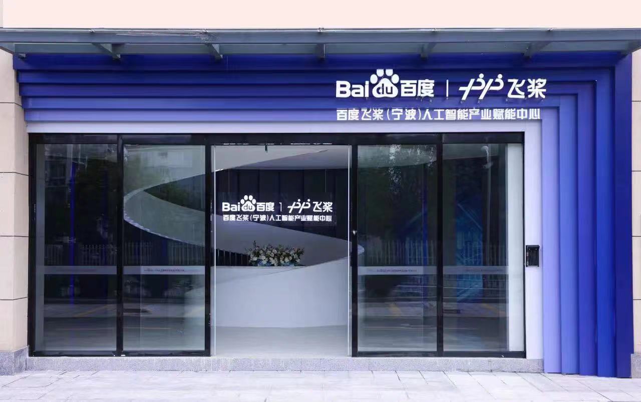 技术打底，“AI竞速”百度已处领先身位