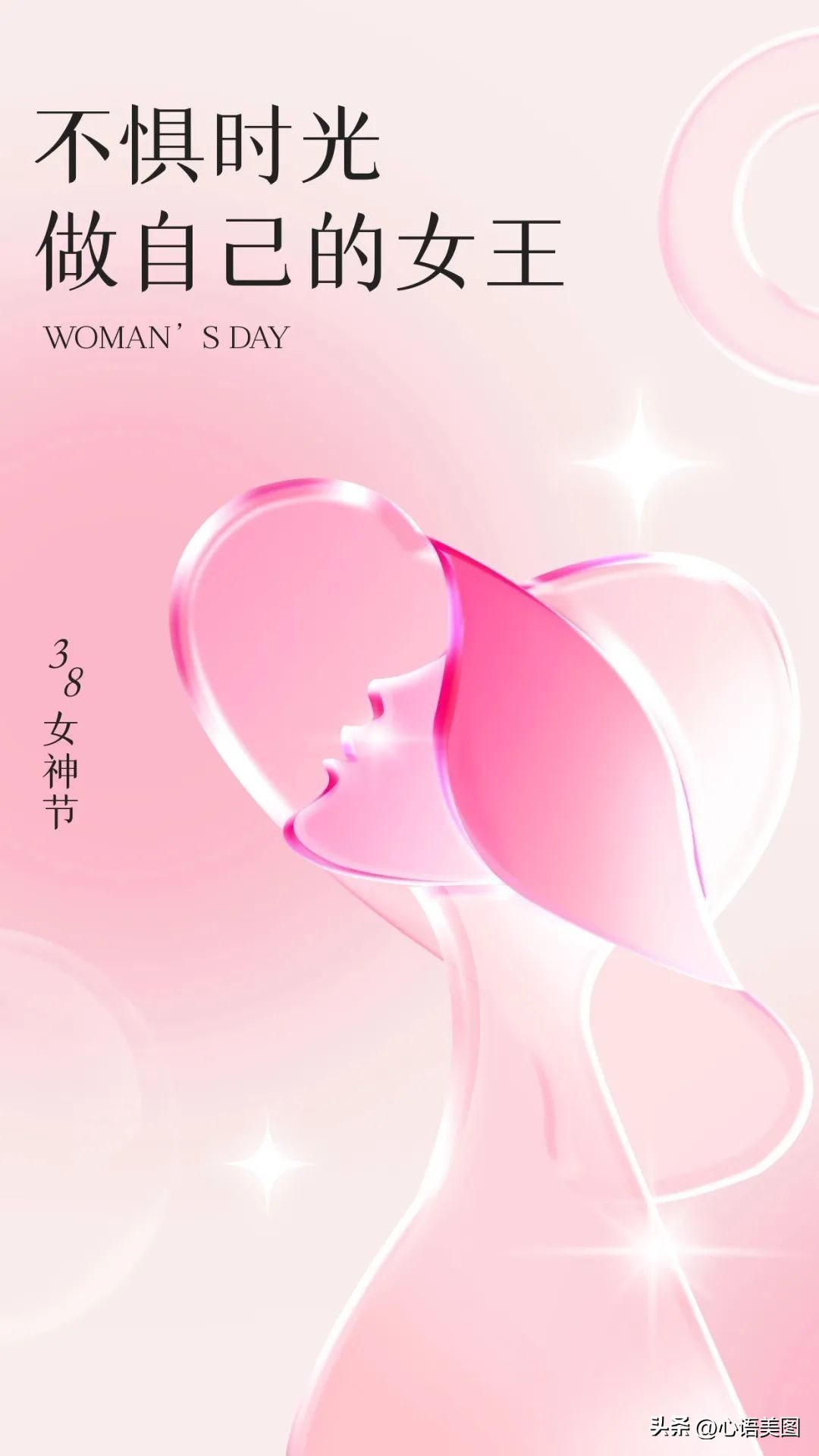 三八妇女节发朋友圈带图片文案,三八妇女节祝福语图片高清图