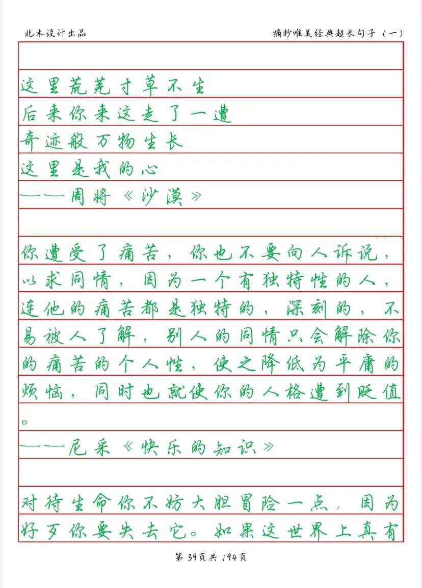 优美诗词句子摘抄短句,唯美的诗句经典优美语句摘抄