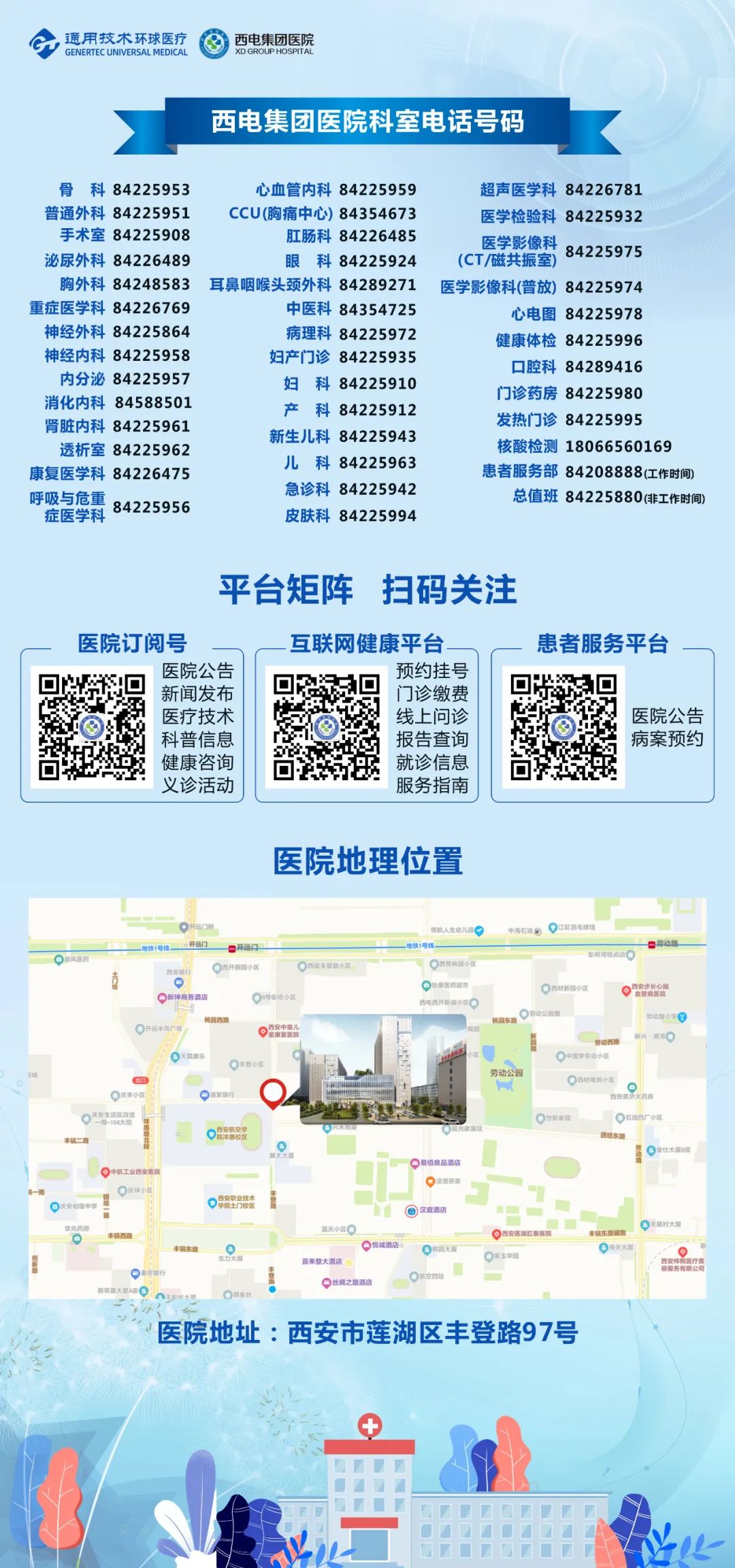 护理大家说|筑牢底线思维守护生命安全