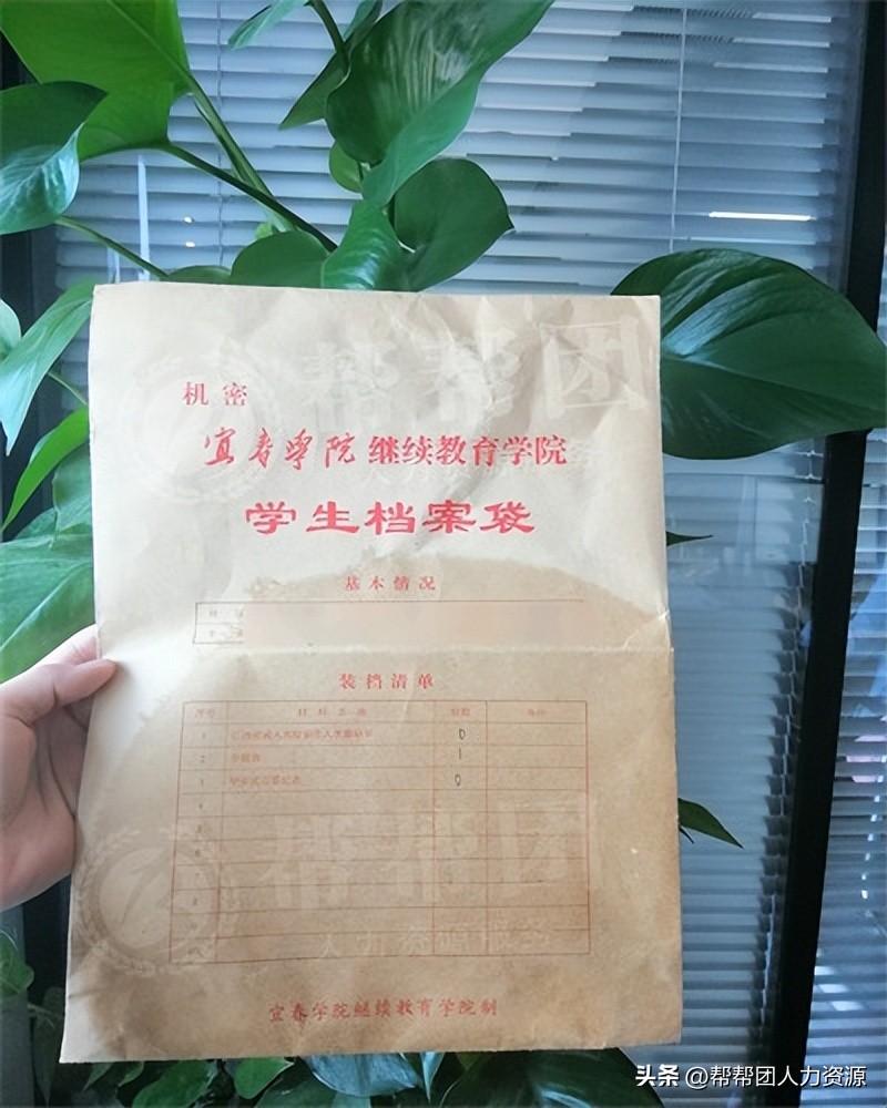 高中学籍档案补办流程,学籍档案掉了