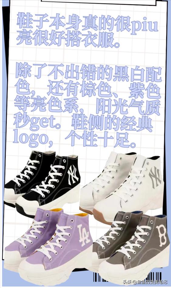 适合腿粗的运动鞋,什么样的运动鞋显腿长