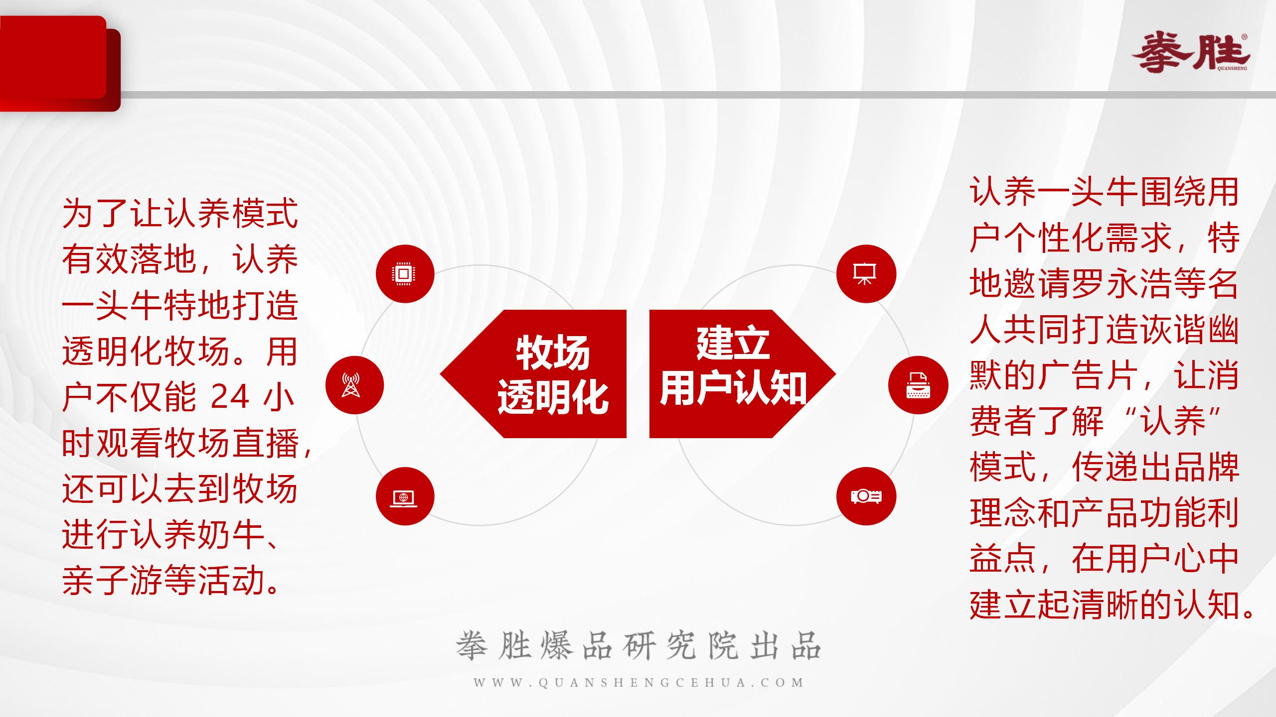 认养一头牛品牌未来发展破局,认养一头牛品牌分析
